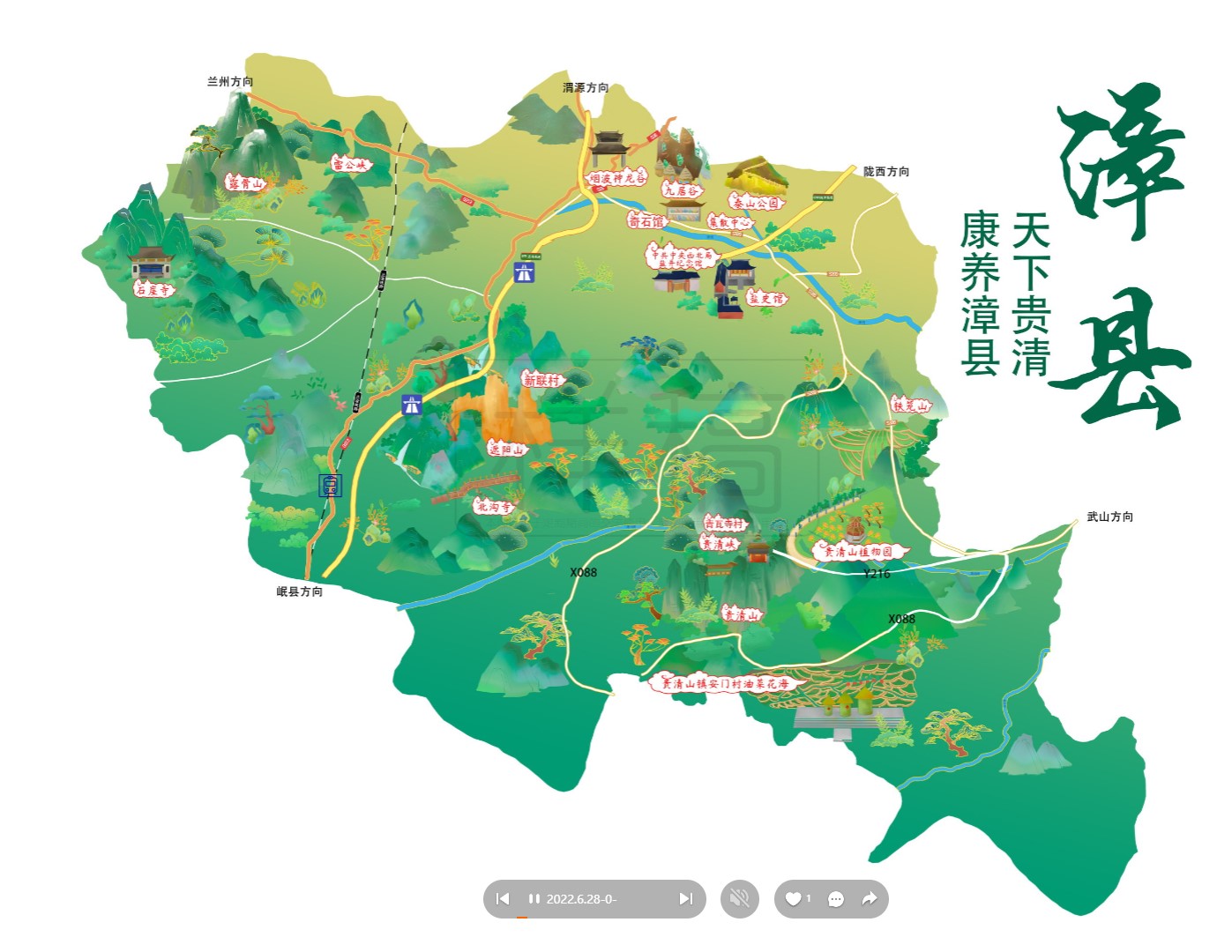眉山漳县手绘地图